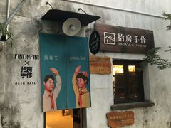 -田园东方蜜桃村的田野营地