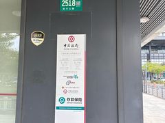 -中国银行(浦江高科技园支行)
