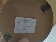 冰心椰奶蛋糕-丁香西饼屋(桂林路店)