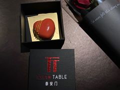 -泰安门Taian Table(镇宁路店)