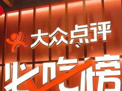 -东来土菜馆(民祥园路店)