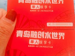 -青岛东方影都融创水世界