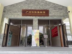 -二沙岛-广东华侨博物馆