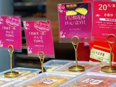 -诚志饼家·小凤饼非遗传承(中山六路店)
