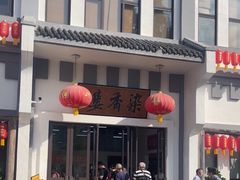 -龙华素斋(龙华路店)