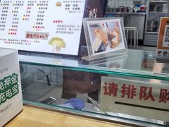 -易老大蛋烘糕(奎星楼总店)