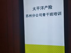 -苏州太湖假日酒店
