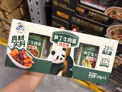 -山姆会员商店(西溪店)