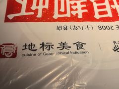-靓靓蒸虾·头牌蒸虾(南山桂庙店)