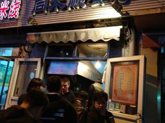 门面-同来顺烧烤餐厅(哈尔滨道店)