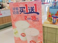 -DQ·蛋糕·冰淇淋(合生汇店)
