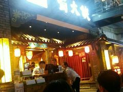 -蜀大侠火锅(寰球文化地标·总府店)