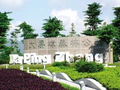 -大屏嶂森林公园