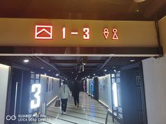 -新影联鸿泰影城