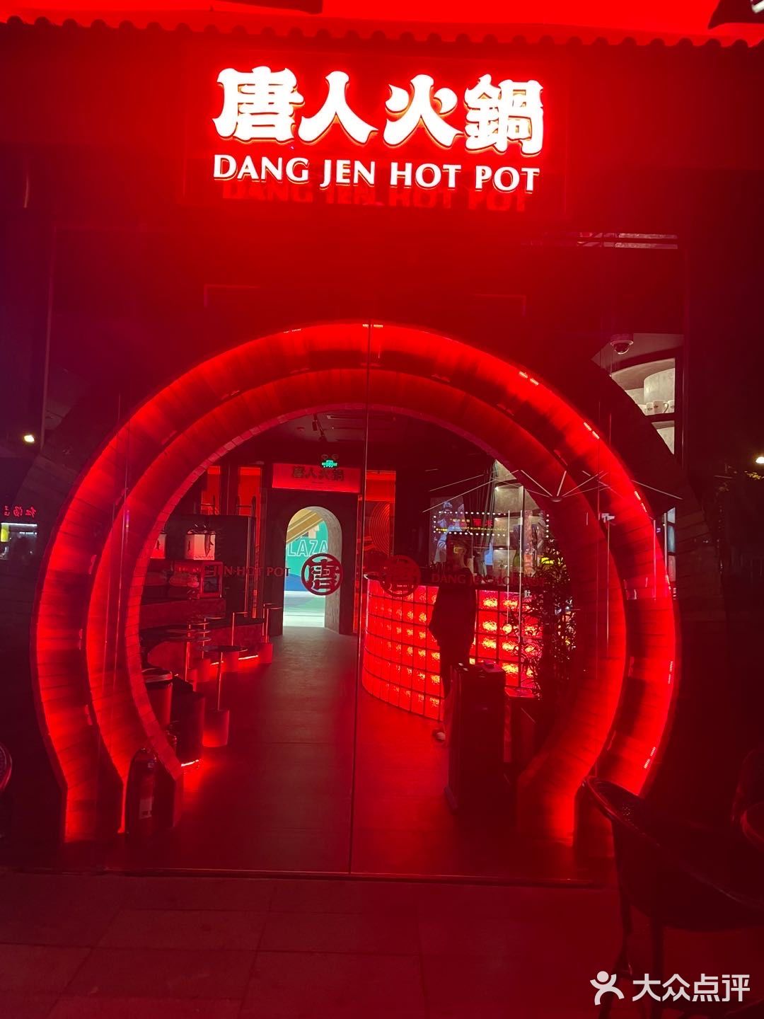 国潮风装修真的太好看啦！｜唐人火锅