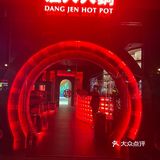 国潮风装修真的太好看啦！｜唐人火锅