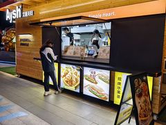 -艾薯夫妇Aysh(福田星河COCOPark店)