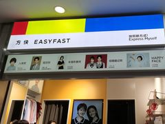 -方快-照相馆(浦电路店)