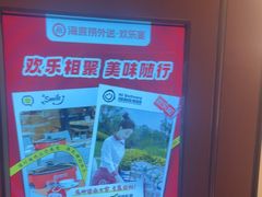 -海底捞火锅(旭辉MALL店)