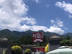 -阳台山自然风景区