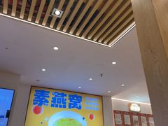 -素满香·食养自助(天一广场店)