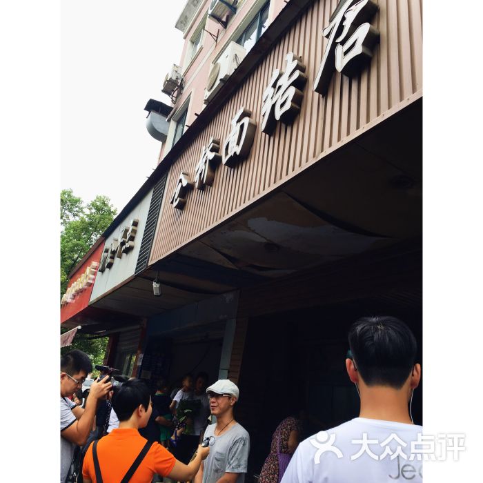 仓桥面结店图片 - 第105张