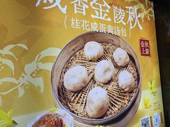 -老鼓楼汤包(太平门店)
