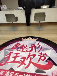 -上海玫瑰医疗美容医院