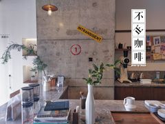 -不正咖啡(万达尊店)