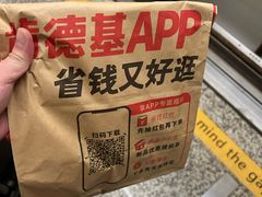 -肯德基(东安路站店)