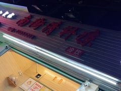 -南街清补凉(黄贝岭店)