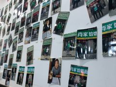 -肖家客饸饹面(郑州总店)