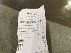 -斯丹姜母鸭·古法干香(涂门街总店)