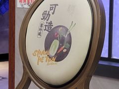 -山河屯铁锅炖(哈西站店)