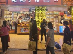 -钜记手信(兴华楼店)