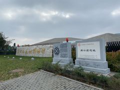 -北京周口店北京人遗址博物馆