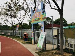 -上海长兴岛郊野公园