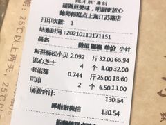 -鲍师傅糕点(江苏路店)