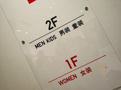 -优衣库(重庆沙坪坝印象汇店)