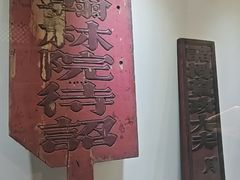 -平遥县衙