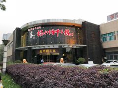 -扬州狮子楼·非遗淮扬菜(总店)