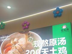 -蒙自源米线大王(宝安尖岗山店)