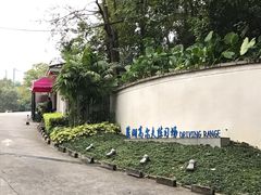 -麓湖高尔夫球俱乐部