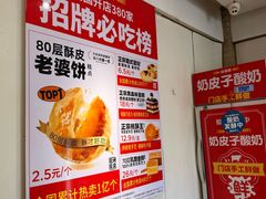 -味多美蛋糕(潘家园店)