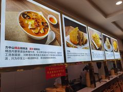 -方中山胡辣汤(成都首店)