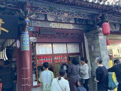-木瓜老店
