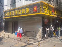 -家阳赵师傅油饼包烧麦(粮道街店)
