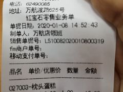 -红宝石·鲜奶小方(万航店)