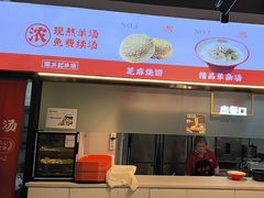 -豫石记羊汤(北苑店)