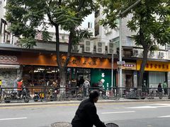 -潮发潮汕牛肉店(永庆坊店)